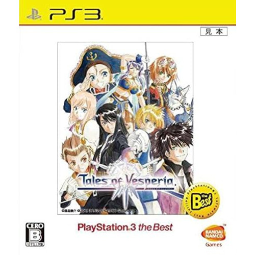 Tales of Vesperia [japán nyelvű]