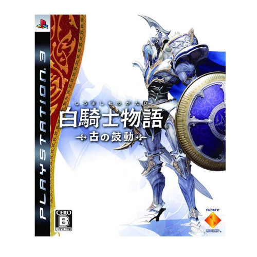 White Knight Chronicles [japán nyelvű]
